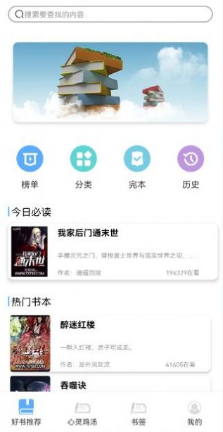 西兰花书单神器