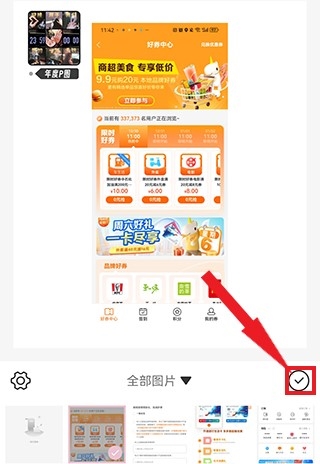 日杂相机4