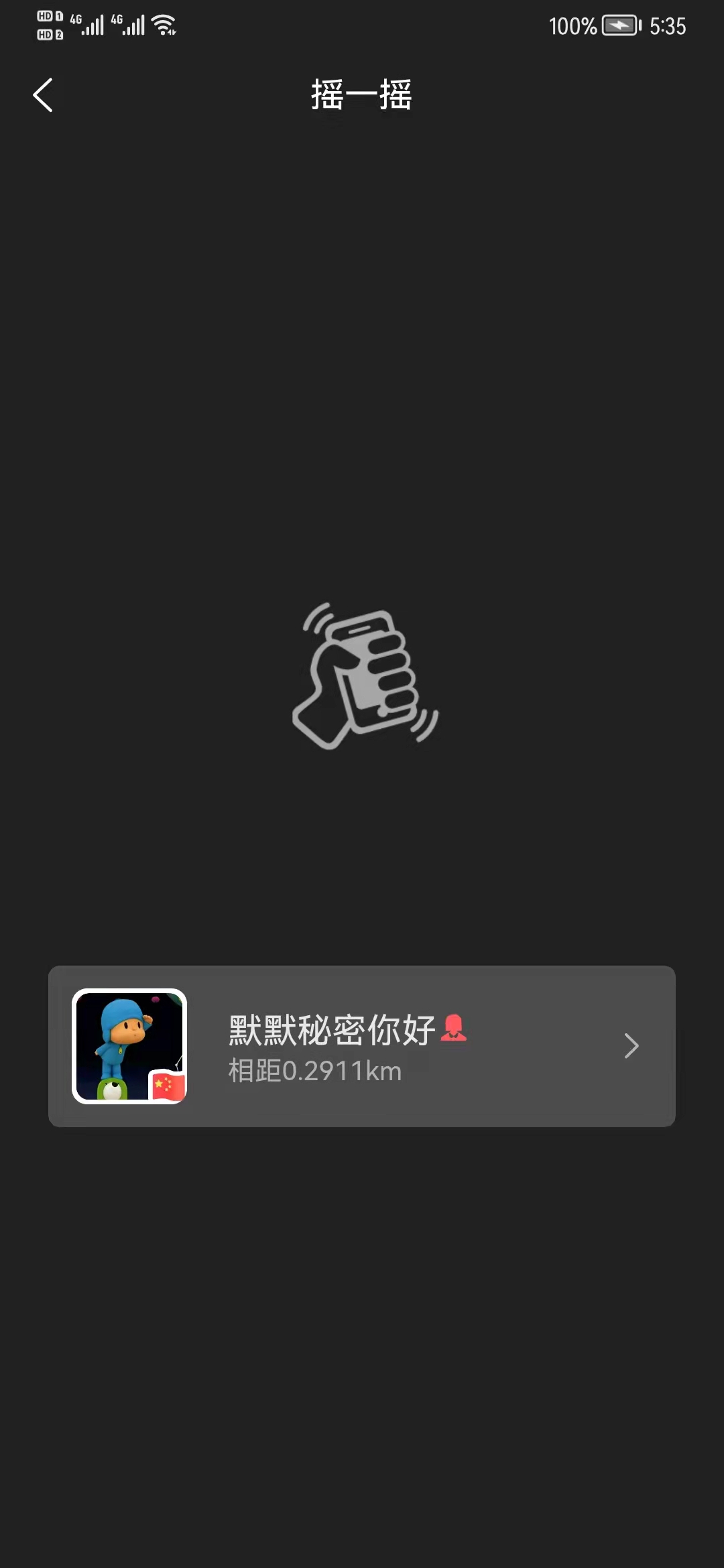 微聊im