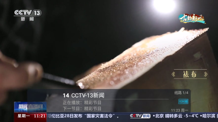 秒看电视app免费纯净版(秒看TV) 秒看电视app免费纯净版(秒看TV)