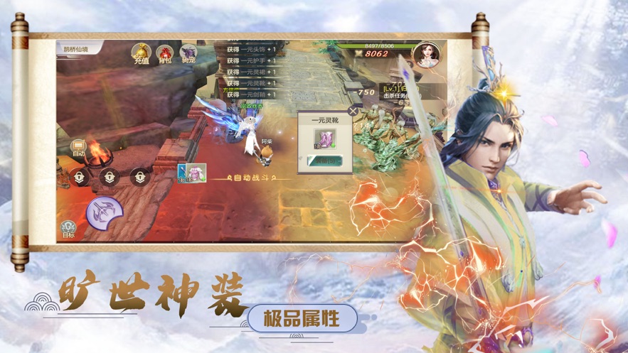 遮天九秘正式版