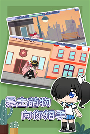 扭蛋人生内置菜单(Gacha Life)