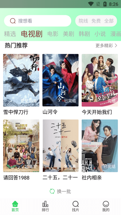 蜂鸟视频app下载官方