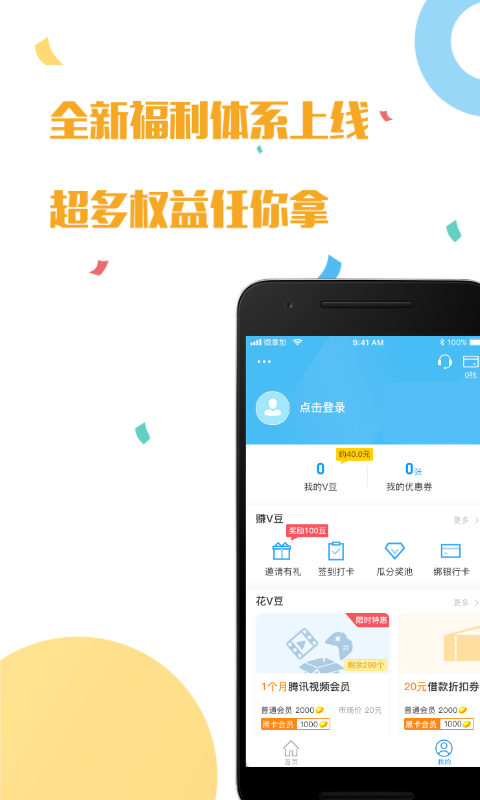 鑫享通旧版本