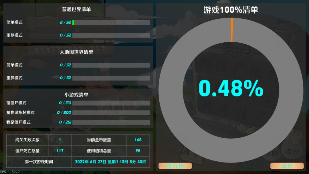 植物大战僵尸魔改破解版(lzscp