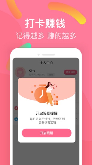 她星球小助手