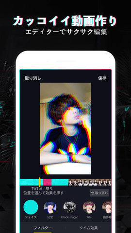日本抖音app破解版