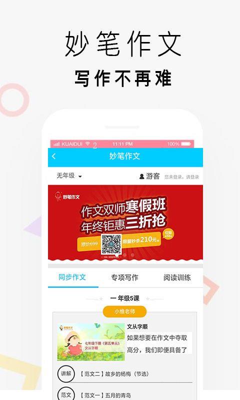 小猿搜答案