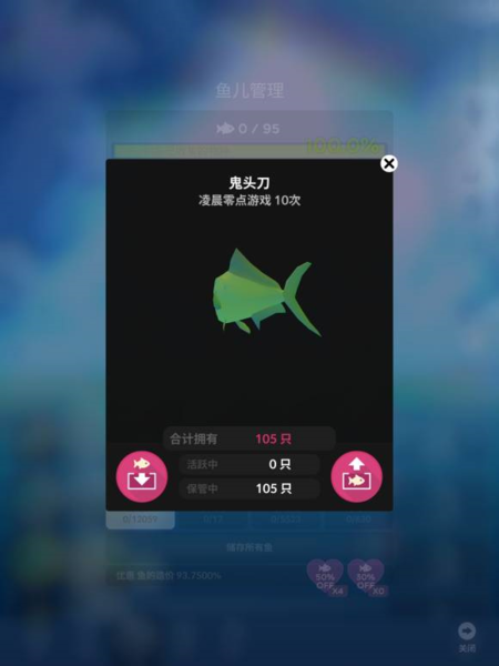 深海水族馆世界无限金币钻石版图片19