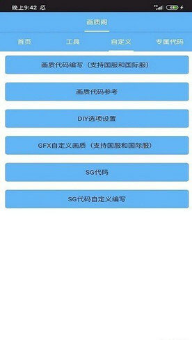 画质阁pro官网版