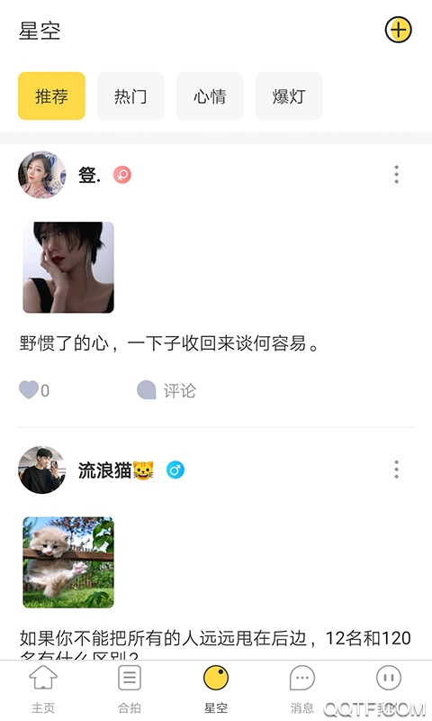 月色交友安卓版