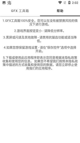 GFX画质工具箱120帧超高清