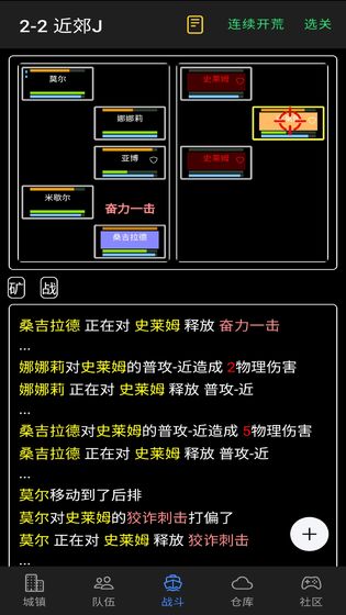 放置冒险团最新
