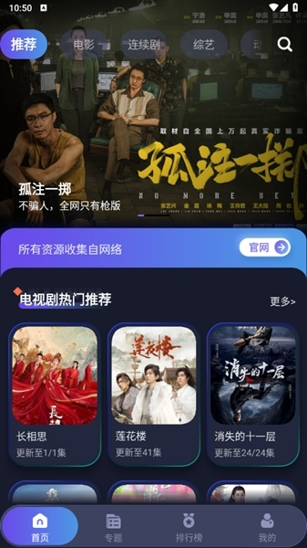忍者影视图片5
