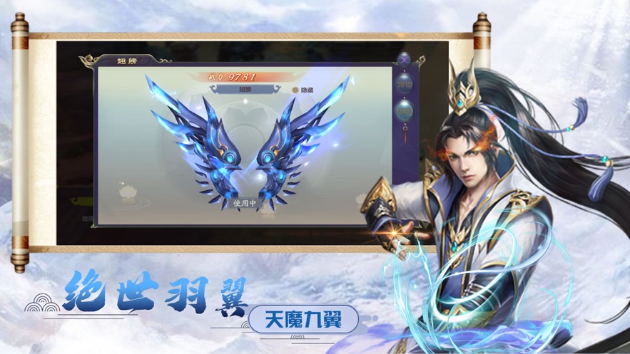 遮天九秘正式版