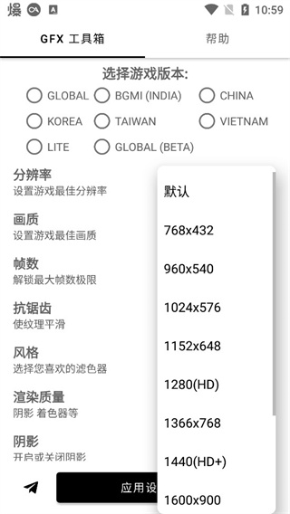 和平精英改平板视角修改器图片8