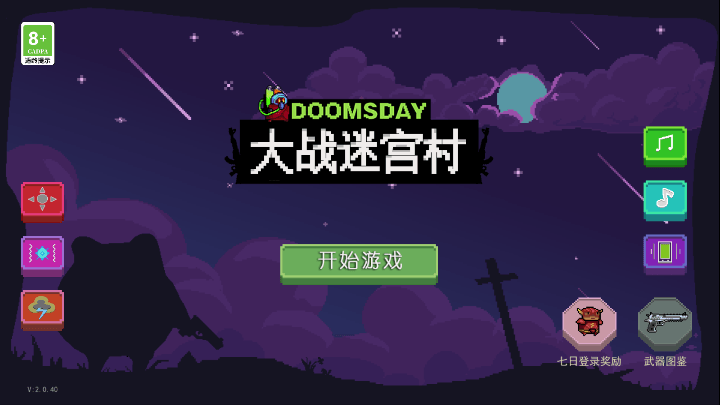 大战迷宫村无限金币版