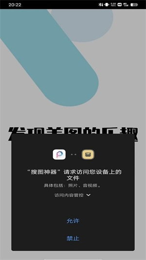 搜图神器永久VIP会员免费领取版怎么使用