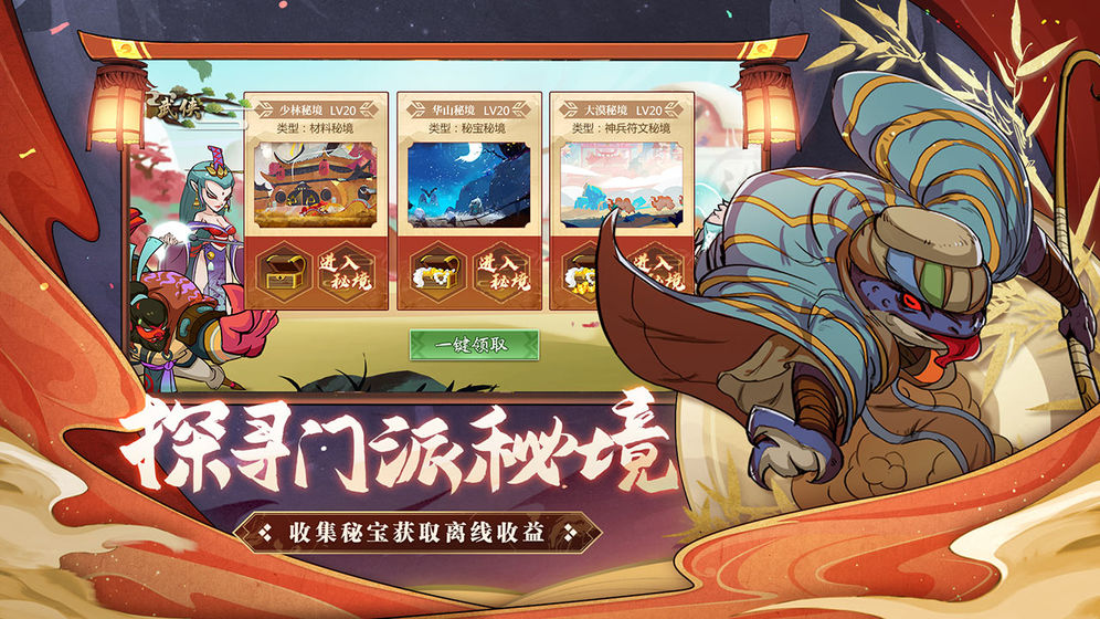 古今江湖安卓版