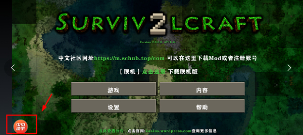 生存战争2添加模组图片1