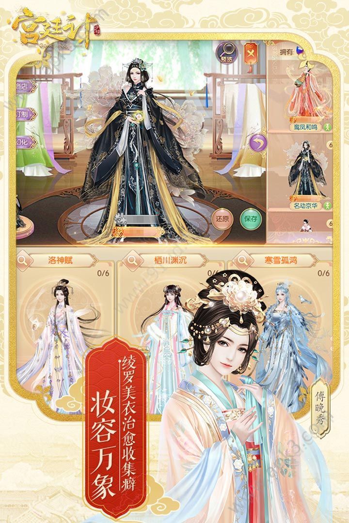 抖音后宫宛如传
