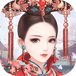 抖音后宫宛如传