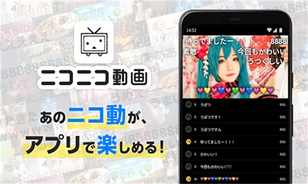 niconico官网下载（ニコニコ動画）