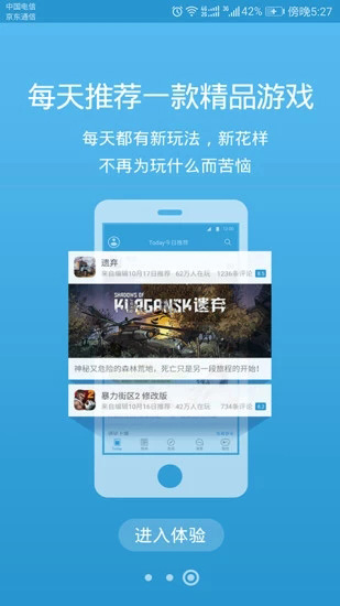 骑士助手官方正版