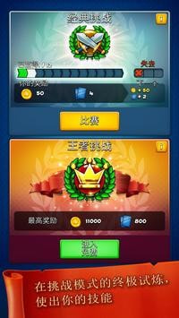 粉碎四人组游戏(Smashing Four)