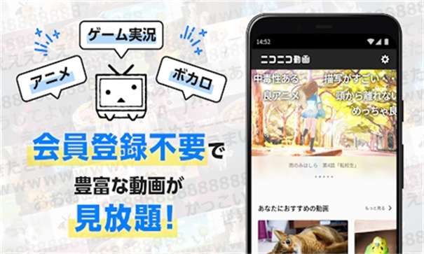 niconico官网下载（ニコニコ動画）
