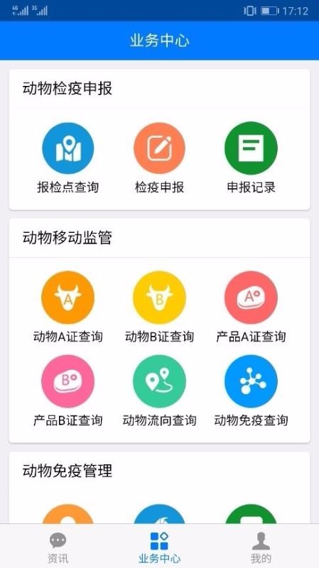 智慧兽医