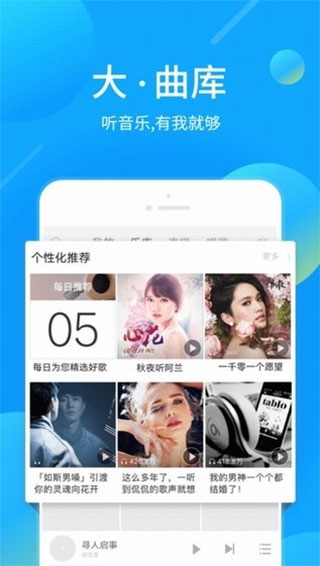 酷我音乐破解版永久免费