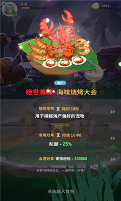 不休的乌拉拉台湾版
