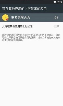 王者荣耀无限火力小黄鸭