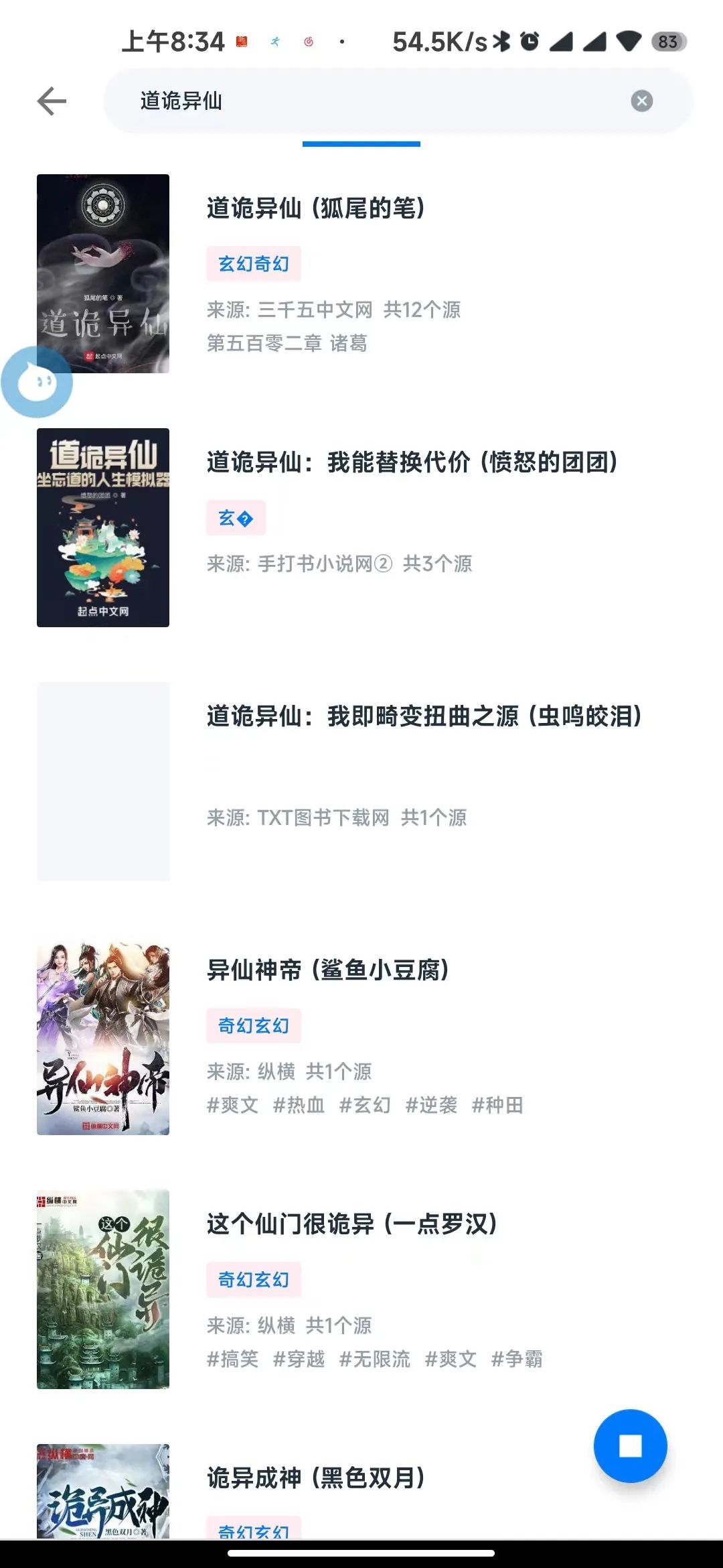 皮皮阅读app去广告版，优质的小说阅读软件，无需登录，畅爽阅读！