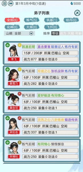 上古宗门无敌版
