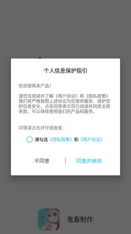 鬼畜制作