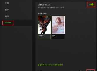 Moonlight Game Streaming