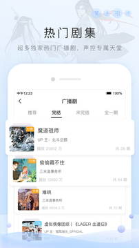 猫耳FM免付费版2024