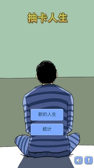 抽卡人生无限命运之沙最新下载-抽卡人生无限命运之沙金币版下载