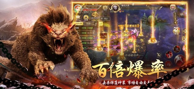 昆仑劫魔山海神兽录