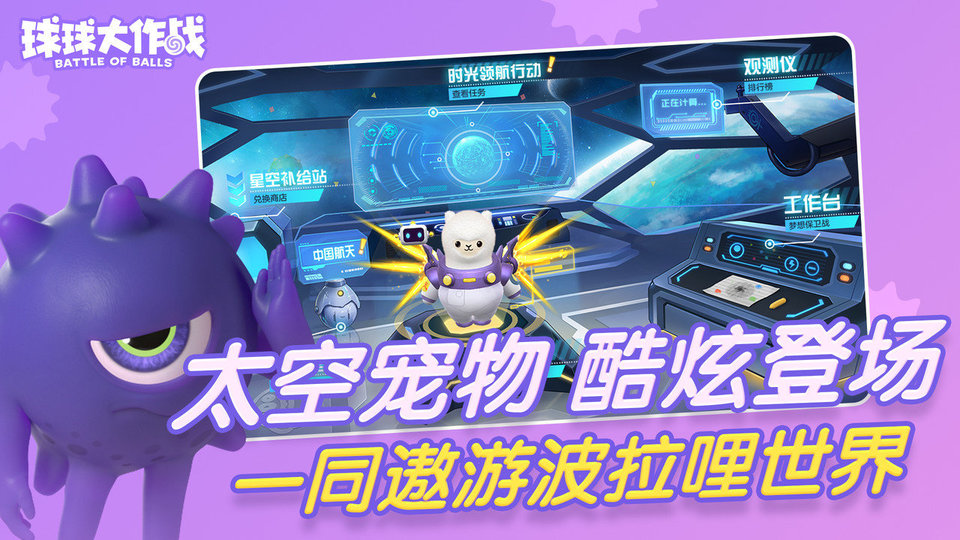 球球大作战美化包全皮肤免费版
