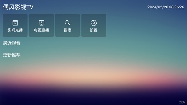 儒风影视TV
