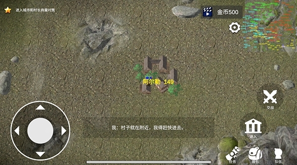 骑战烈火之剑图片1
