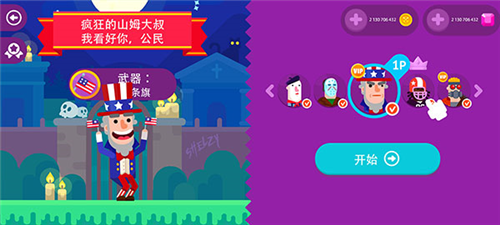 终极弓箭手免广告