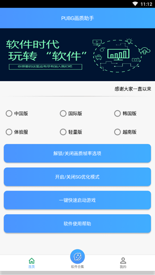 王者荣耀画质助手官方认证版