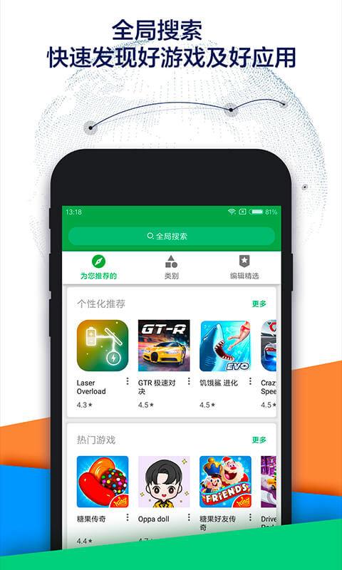 ourplay（谷歌空间）