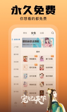 洋葱免费小说官方版