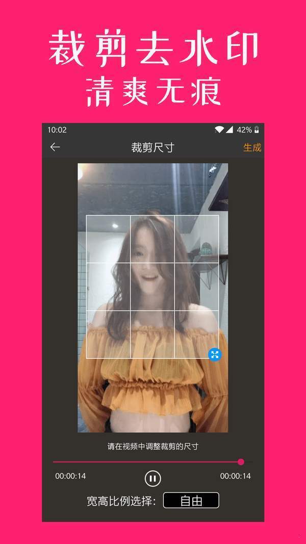 剪影视频编辑