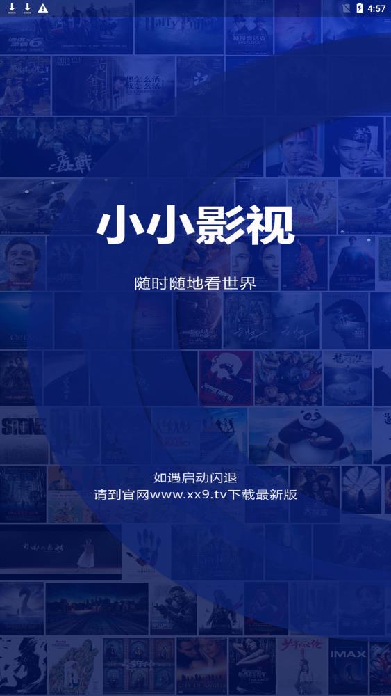 小小影视下载免费版